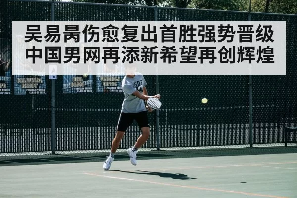tennis match action
