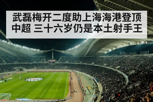 football stadium night lights